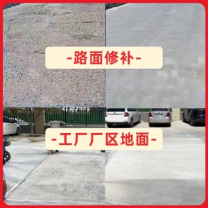 法库水泥地面修复剂